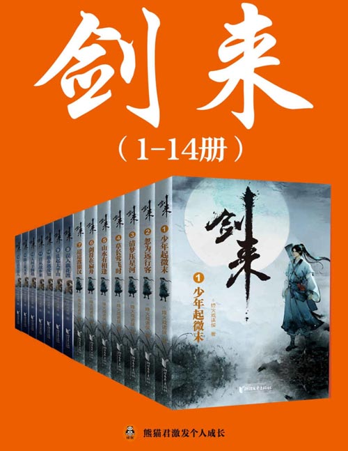 第3874页