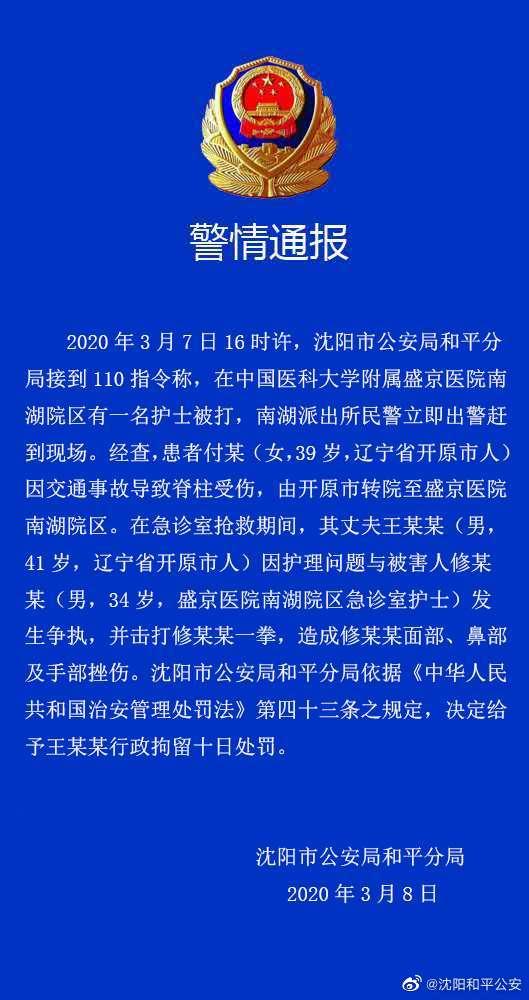 沈阳护士招聘最新消息，自然美景之旅邀请函