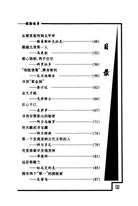 白燕妮最新章节探索未知世界与人物成长之旅