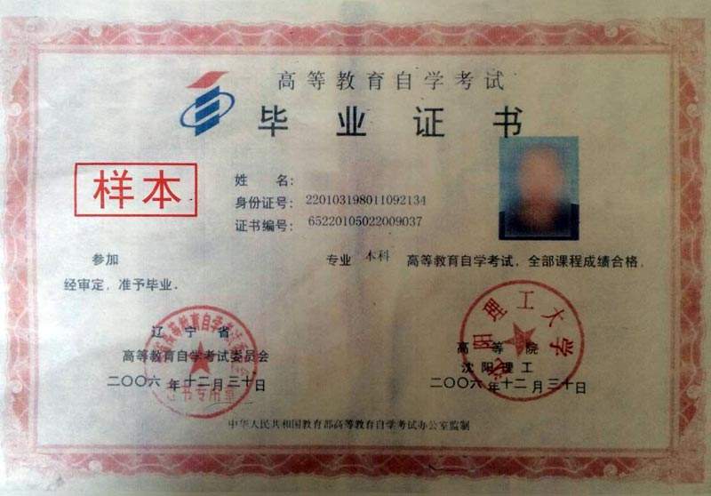 自考最新政策，开启自我提升的新篇章旅程