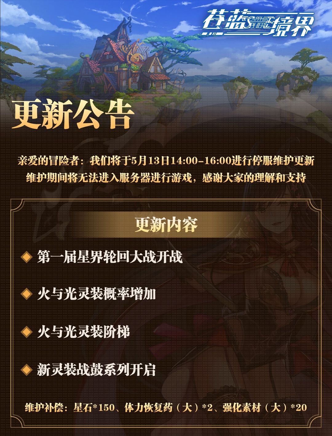 DNF更新公告最新内容解析及解读