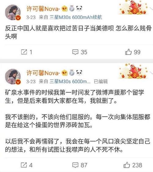 许可馨事件最新进展，日常中的温情故事关注持续更新