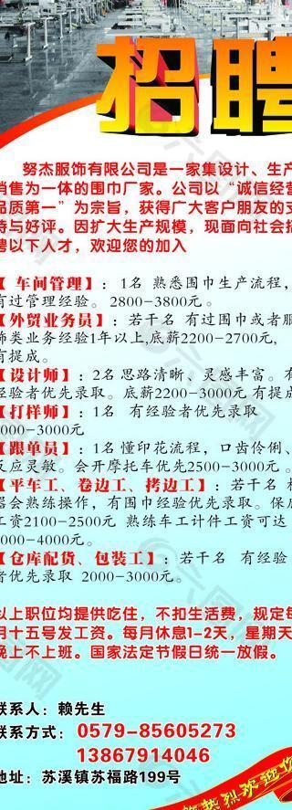 义乌服装厂最新招聘启事🎉👗，火热招募人才！