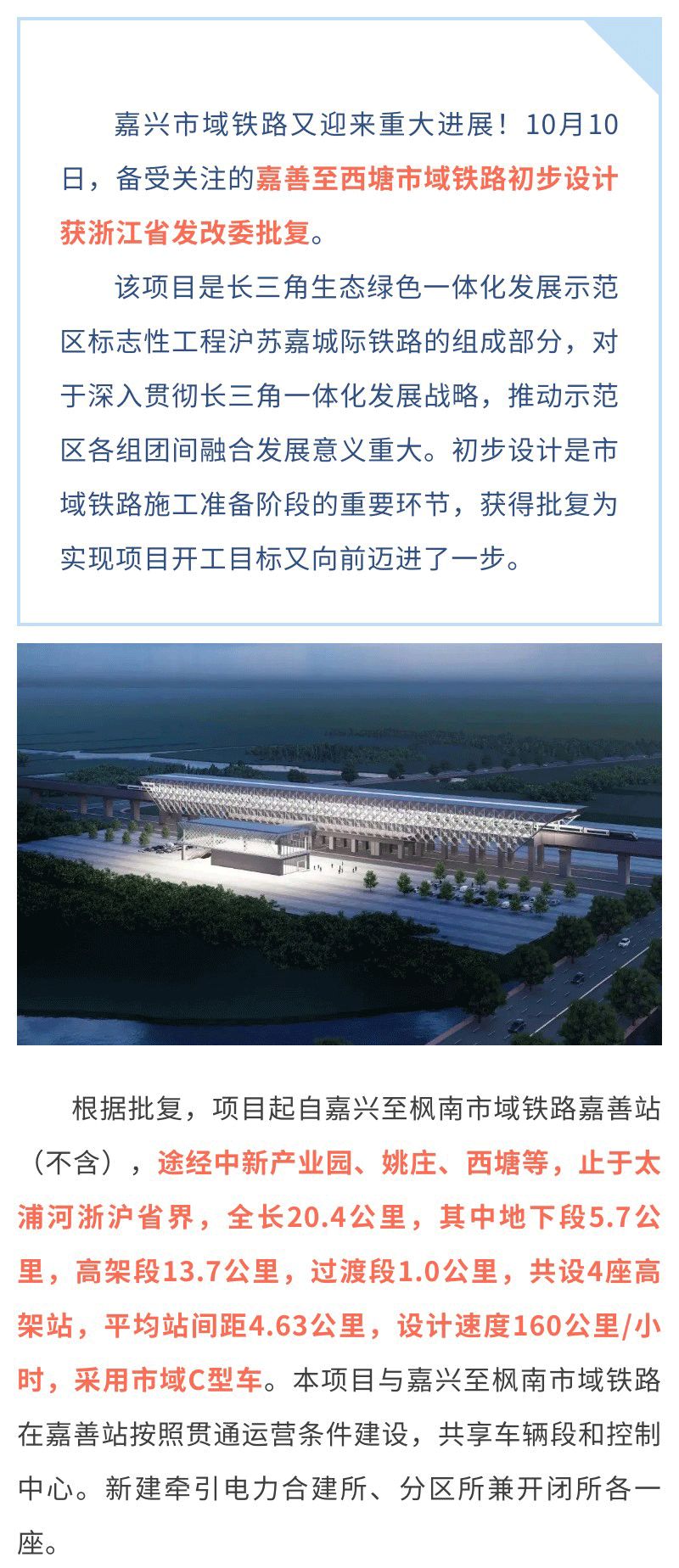 嘉兴最新规划，梦想起航，未来值得期待